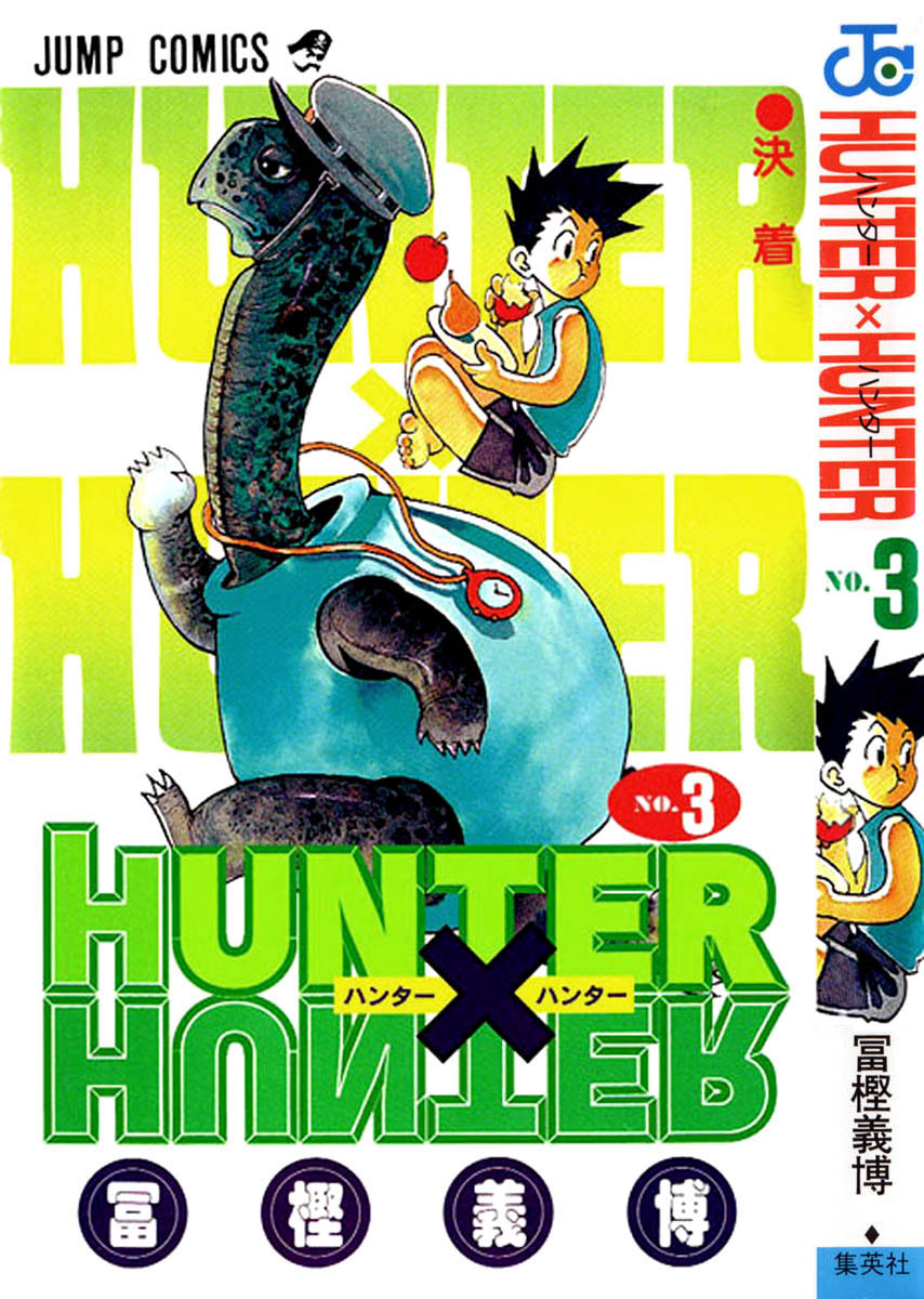 Read Hunter x Hunter IT Manga Online