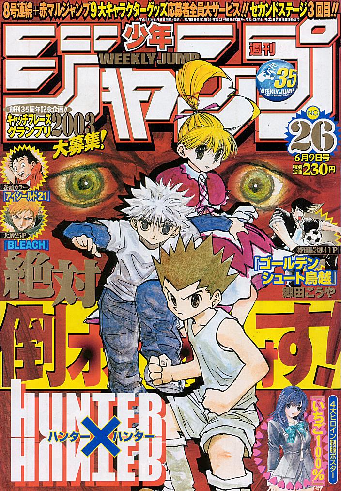 Read Hunter x Hunter IT Manga Online