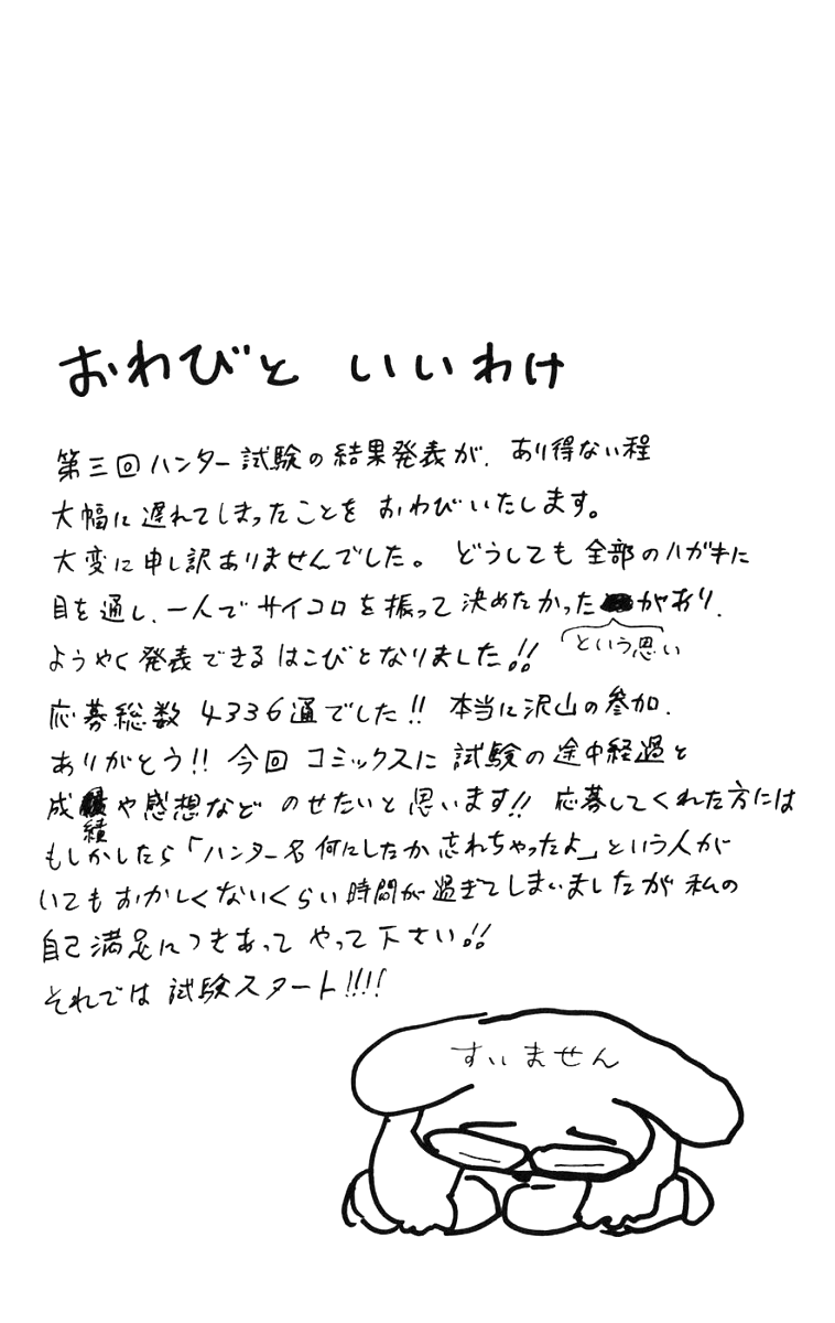 Read Hunter x Hunter IT Manga Online