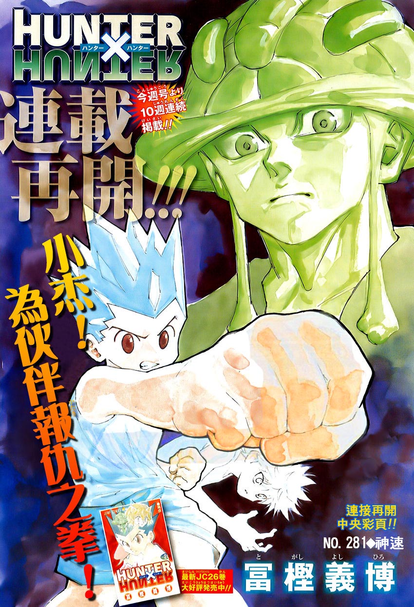 Read Hunter x Hunter IT Manga Online