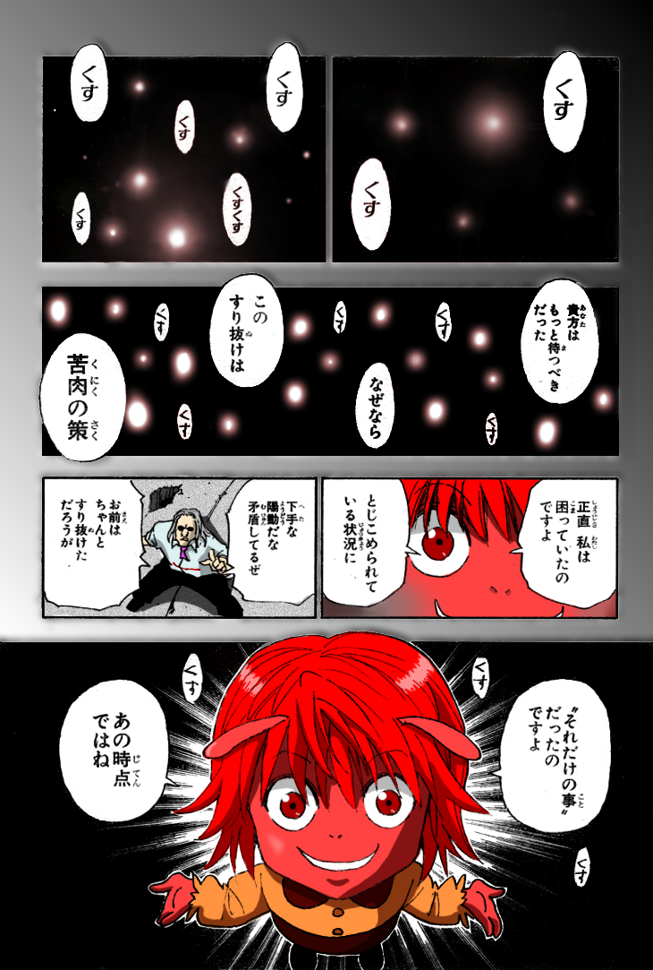 Read Hunter x Hunter IT Manga Online