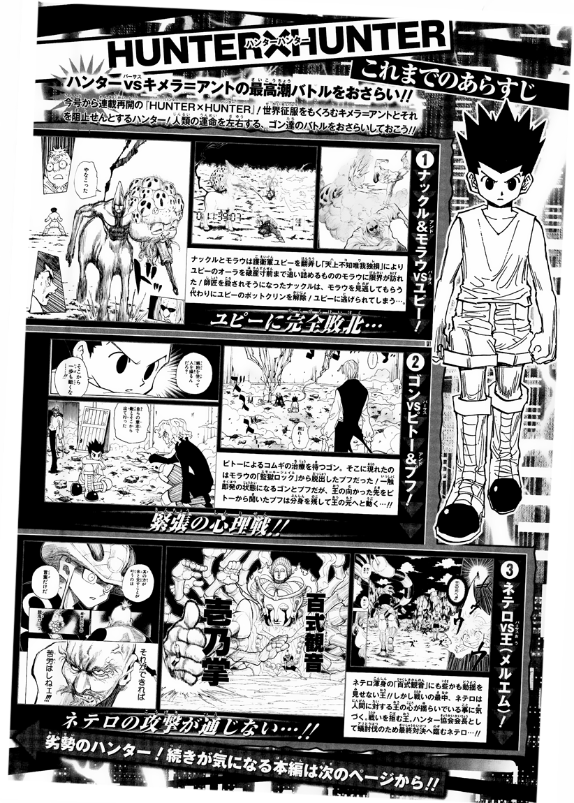 Read Hunter x Hunter IT Manga Online