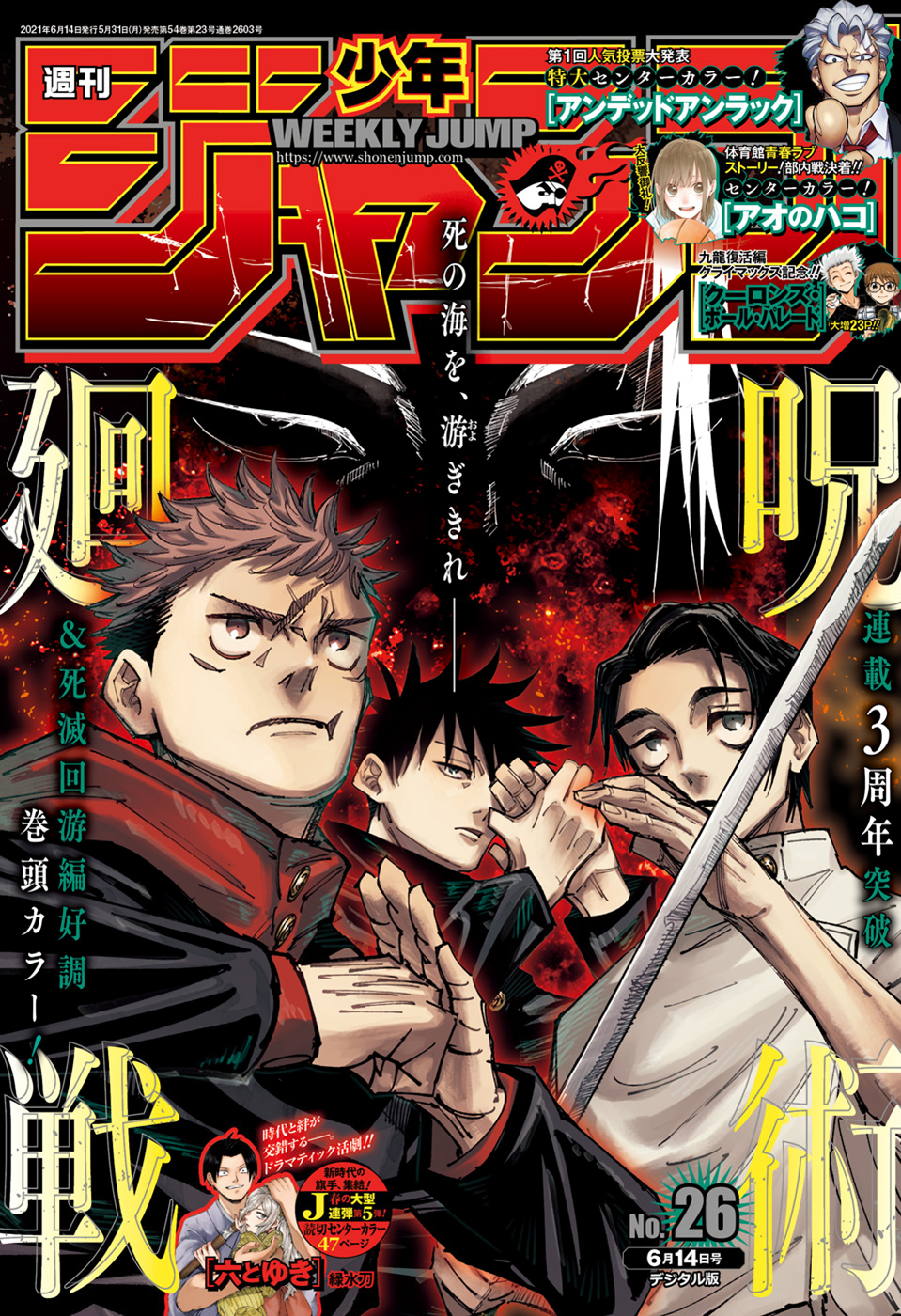 Read Jujutsu Kaisen IT Manga Online