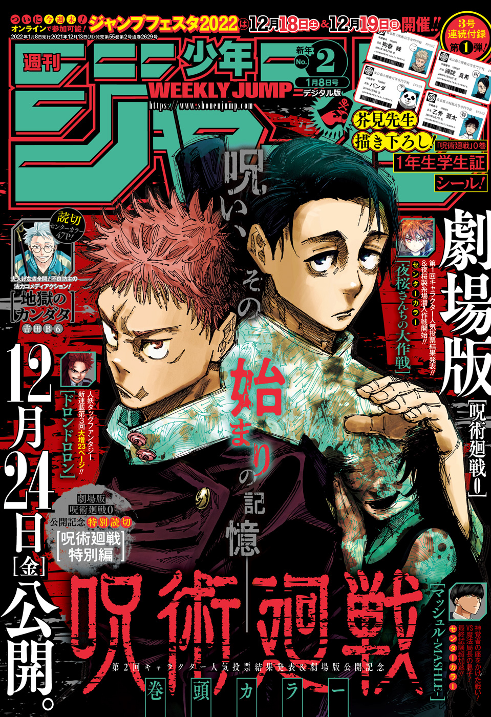 Read Jujutsu Kaisen IT Manga Online