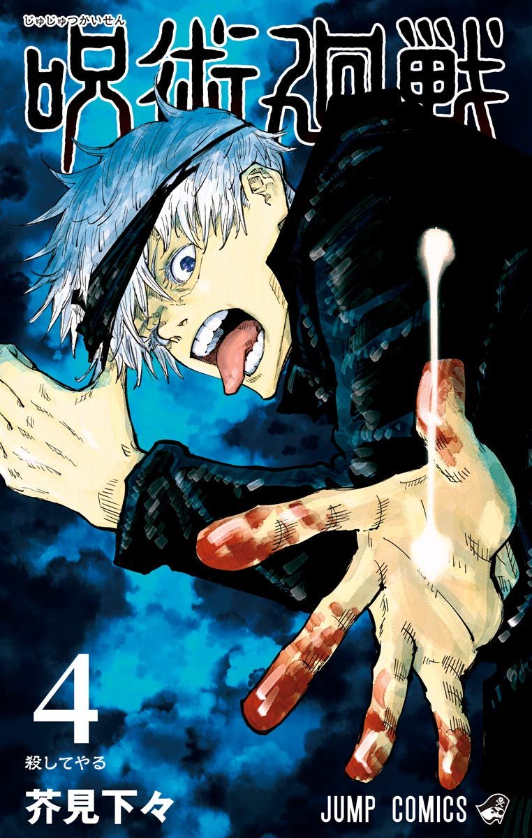 Read Jujutsu Kaisen IT Manga Online