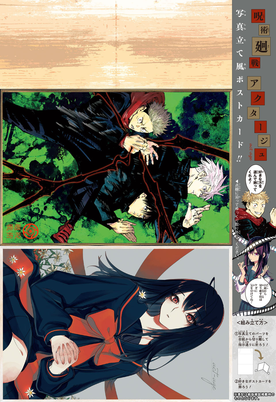 Read Jujutsu Kaisen IT Manga Online