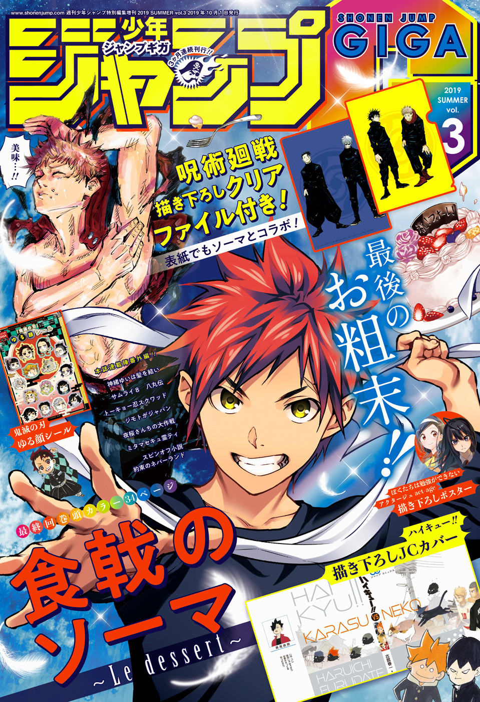 Read Jujutsu Kaisen IT Manga Online