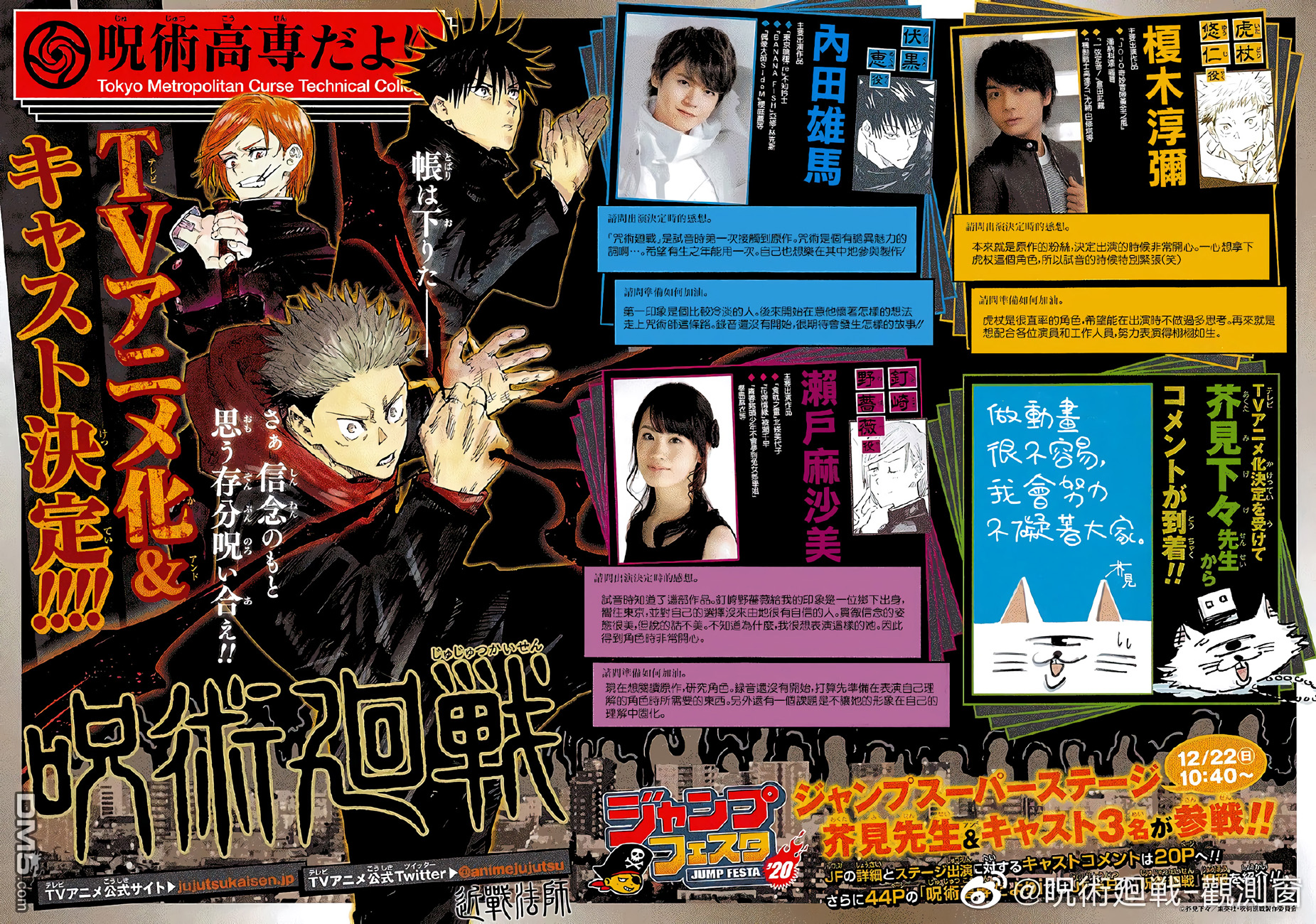 Read Jujutsu Kaisen IT Manga Online