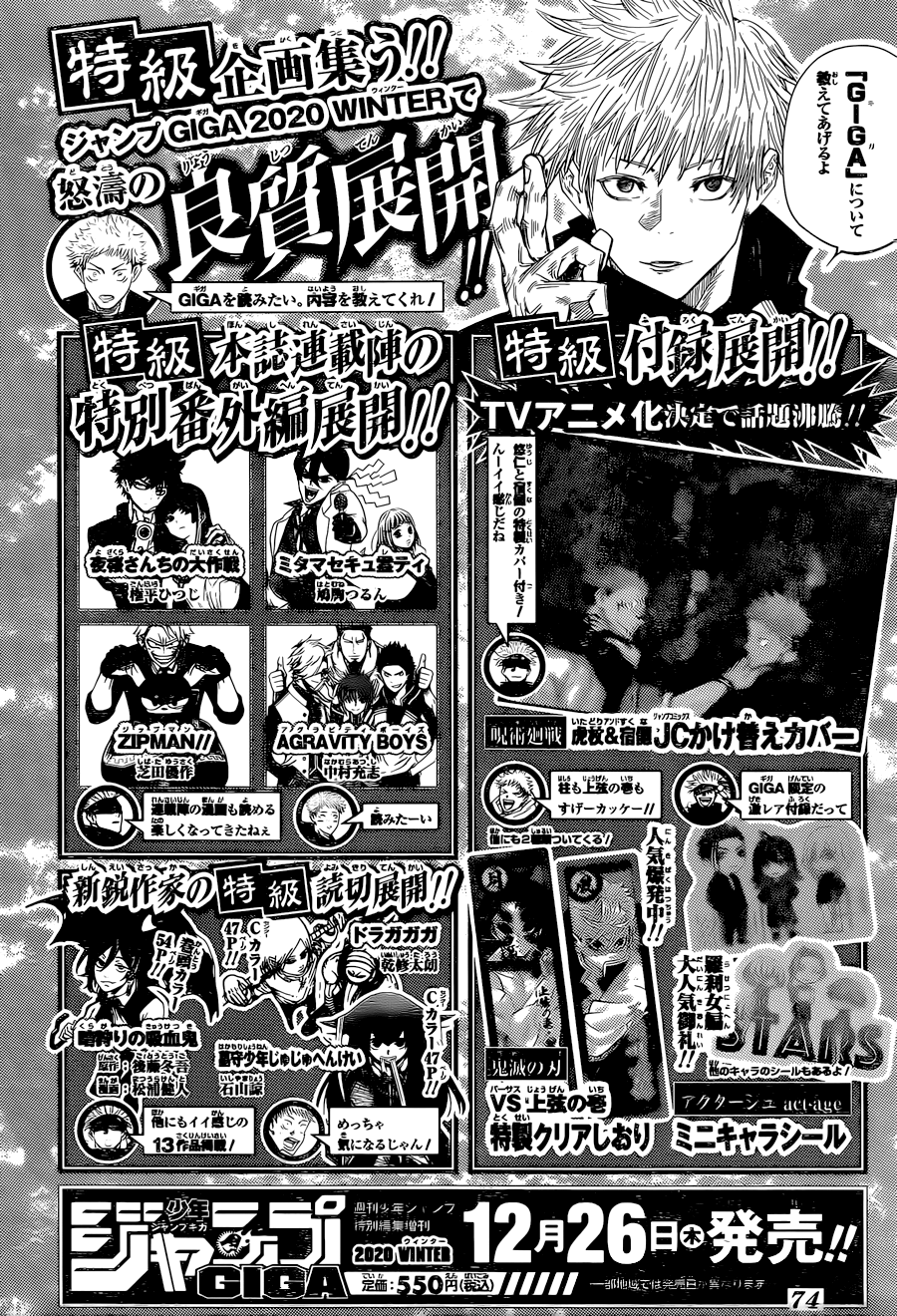 Read Jujutsu Kaisen IT Manga Online