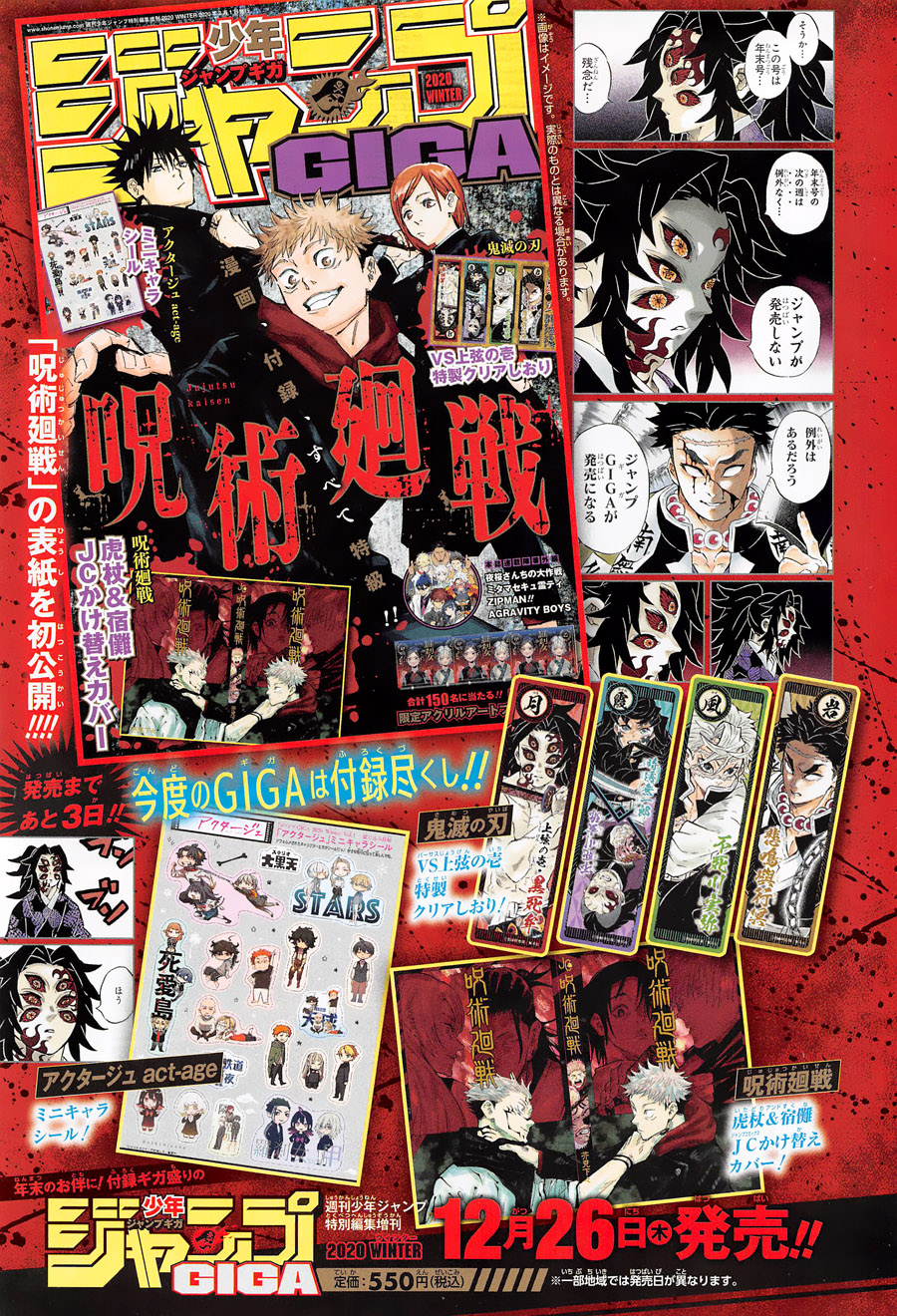 Read Jujutsu Kaisen IT Manga Online
