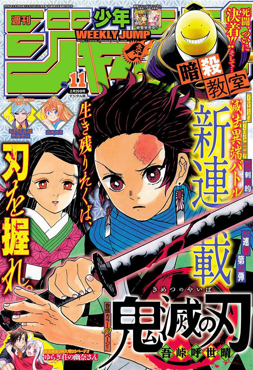 Read Kimetsu no Yaiba IT Manga Online