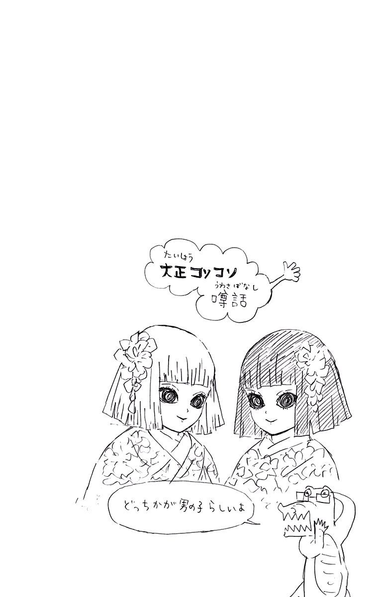Read Kimetsu no Yaiba IT Manga Online
