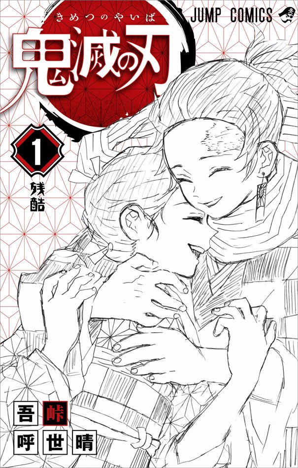 Read Kimetsu no Yaiba IT Manga Online