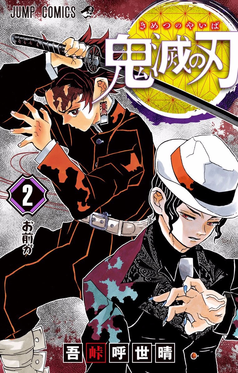 Read Kimetsu no Yaiba IT Manga Online
