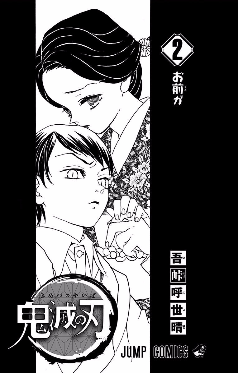 Read Kimetsu no Yaiba IT Manga Online