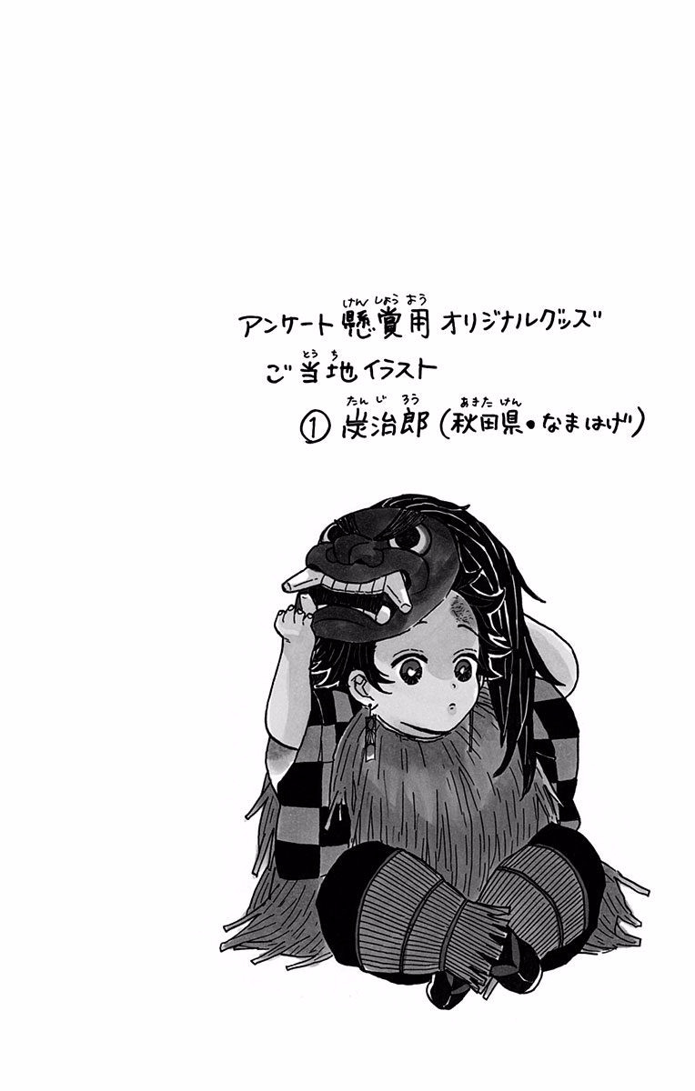 Read Kimetsu no Yaiba IT Manga Online