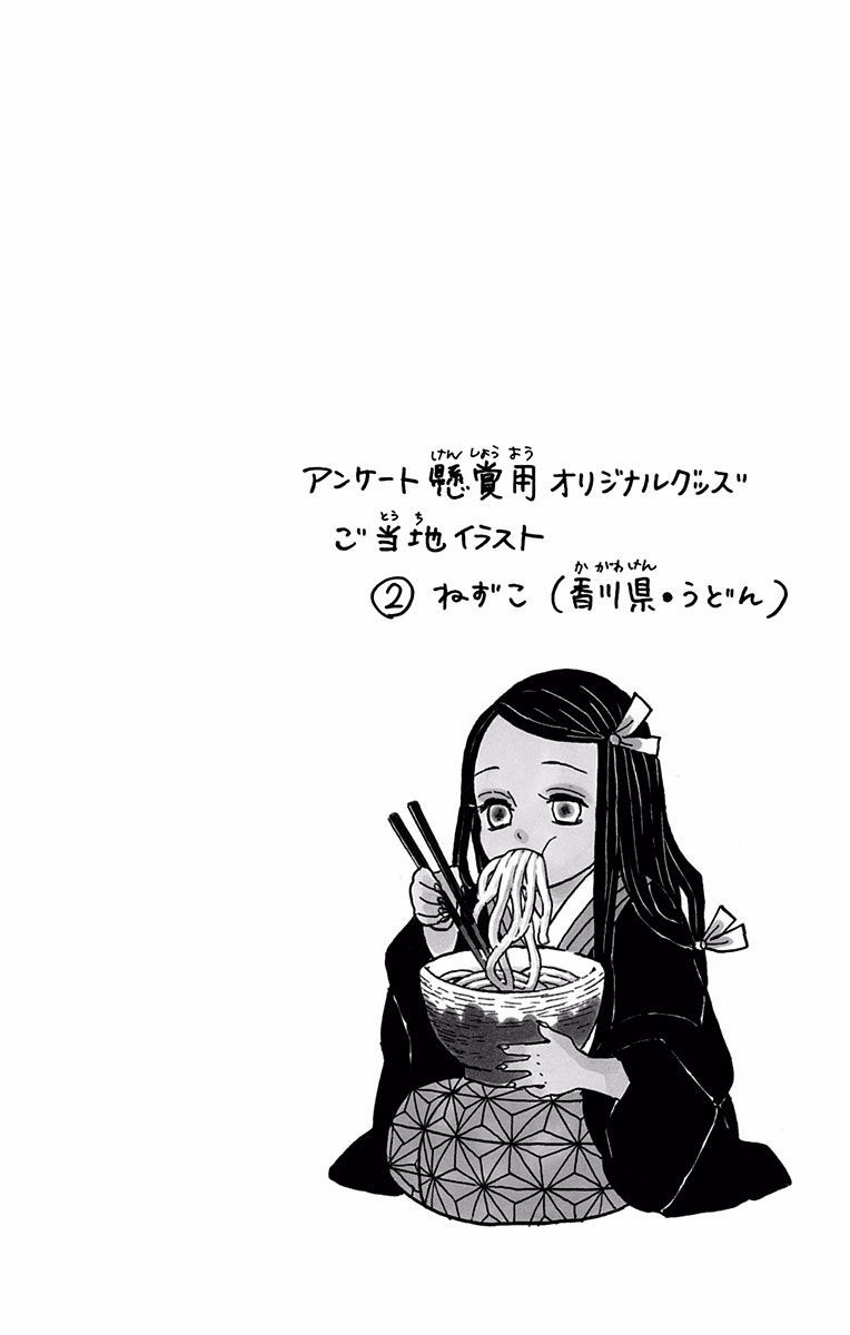 Read Kimetsu no Yaiba IT Manga Online