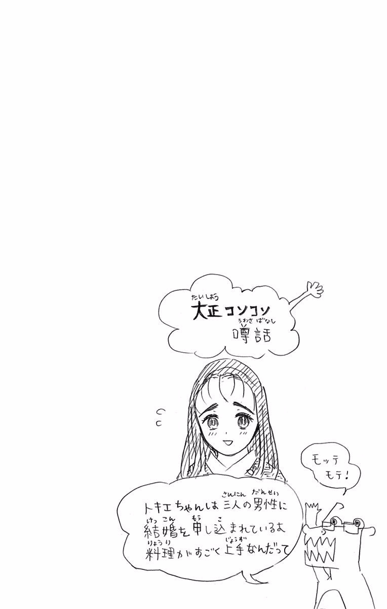 Read Kimetsu no Yaiba IT Manga Online