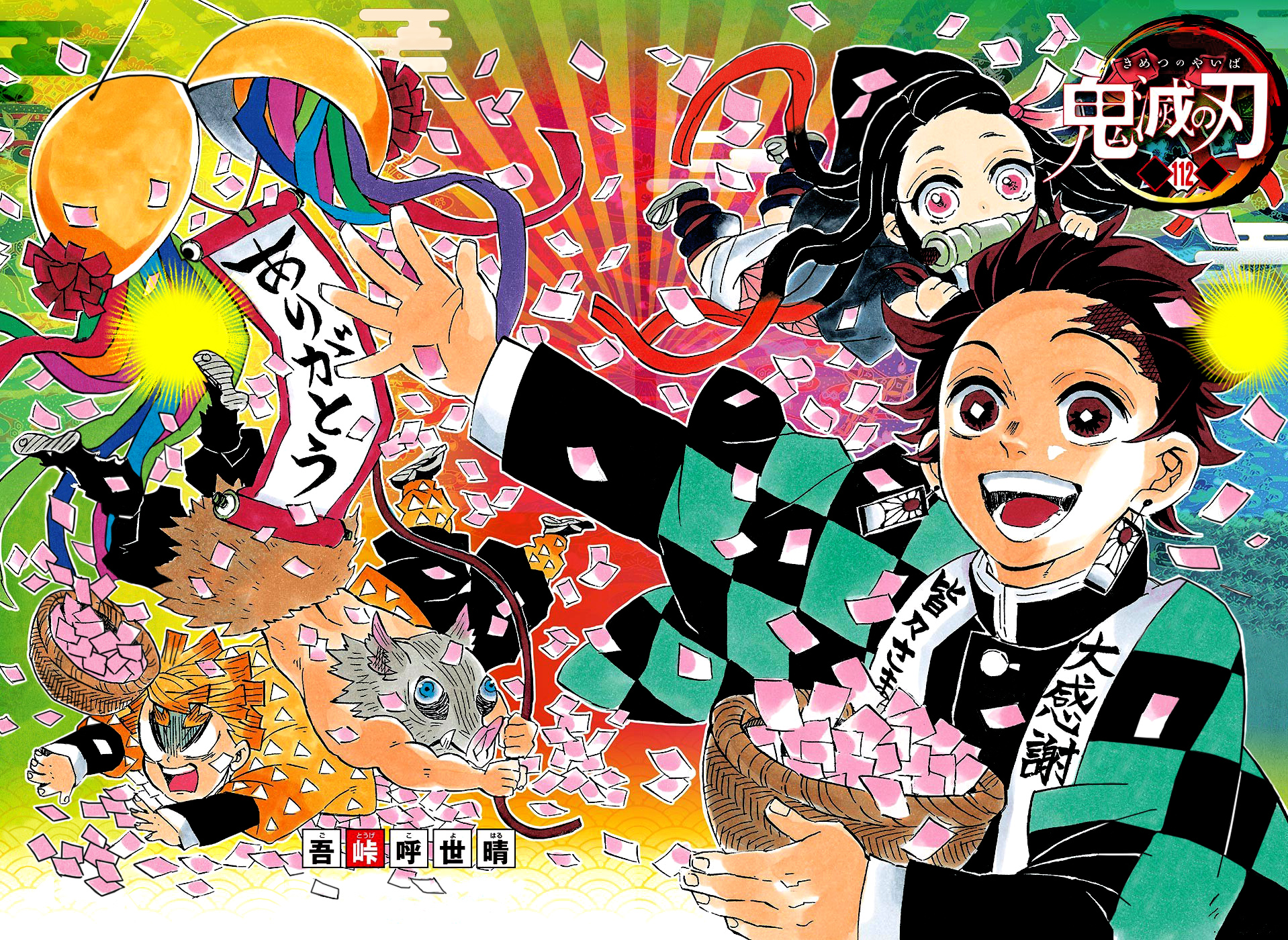 Read Kimetsu no Yaiba IT Manga Online