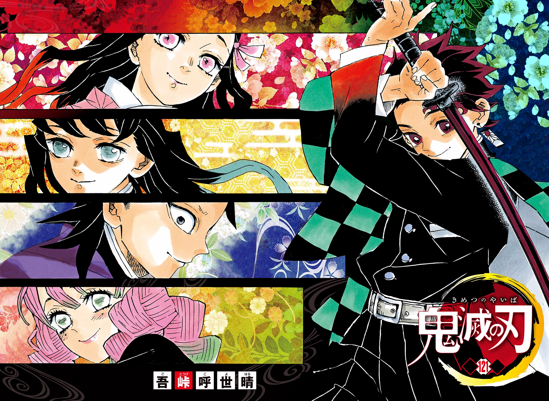 Read Kimetsu no Yaiba IT Manga Online