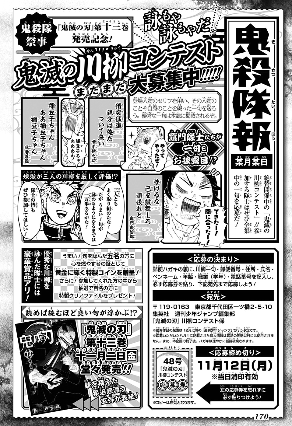 Read Kimetsu no Yaiba IT Manga Online