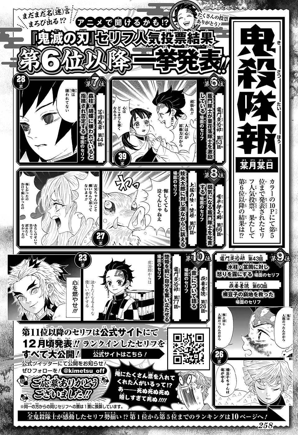 Read Kimetsu no Yaiba IT Manga Online