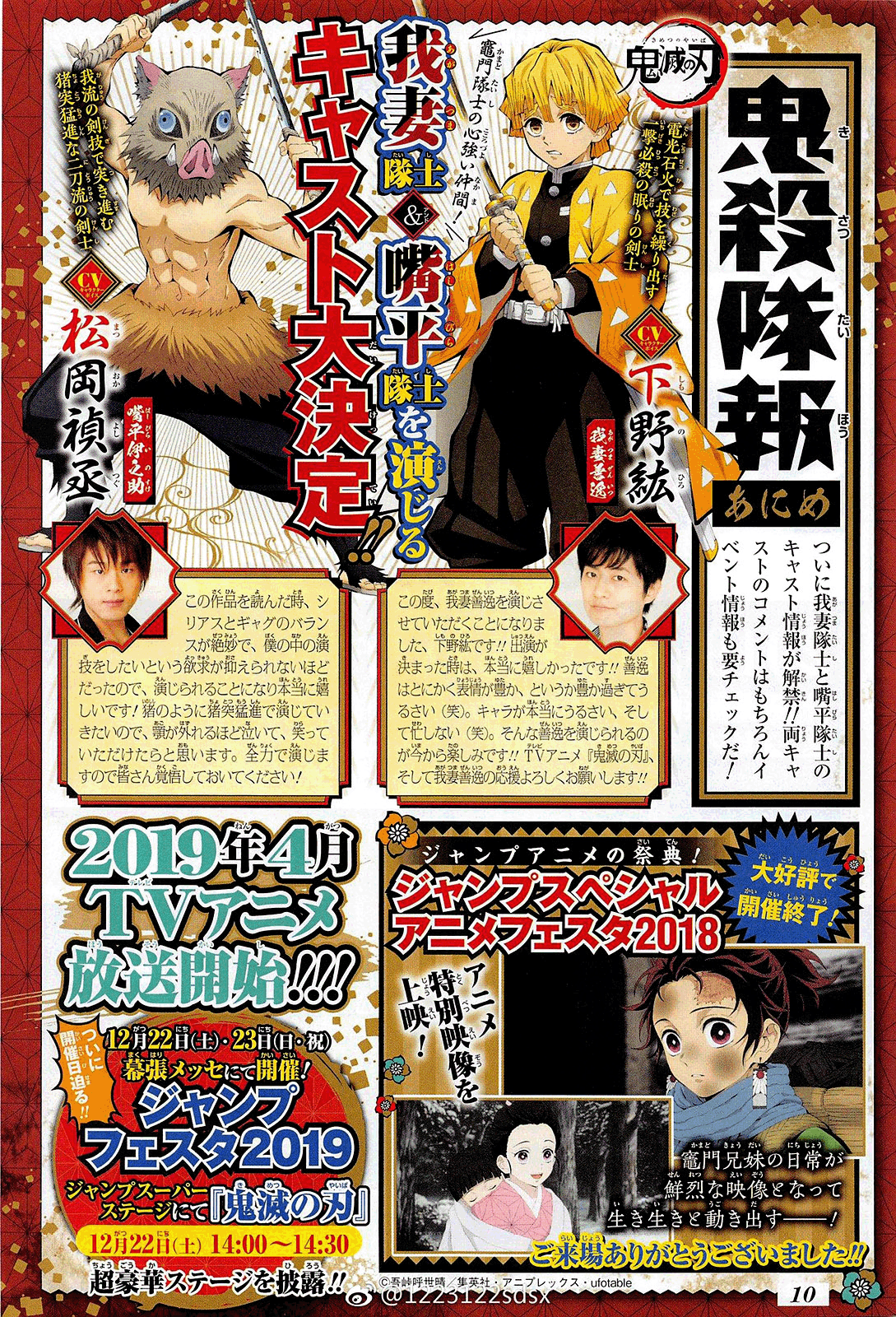 Read Kimetsu no Yaiba IT Manga Online