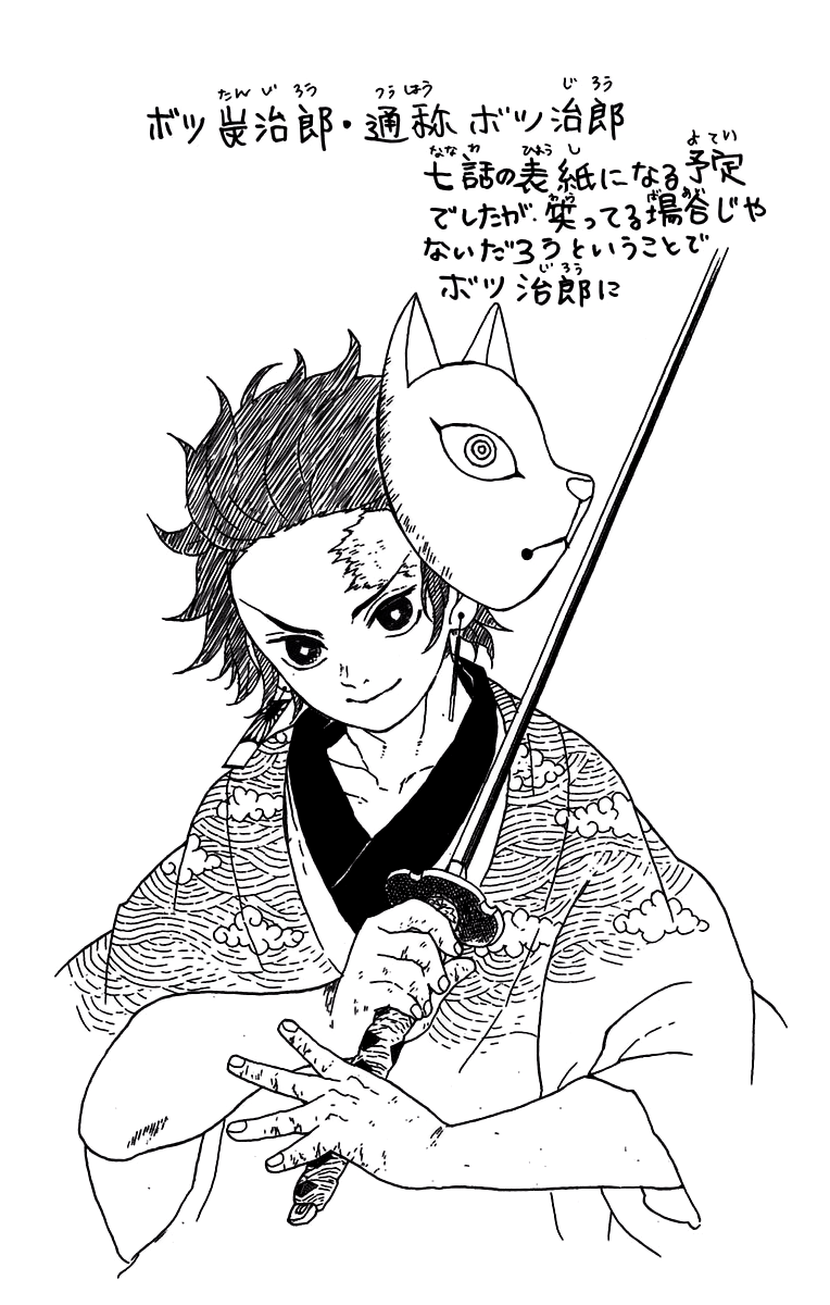 Read Kimetsu no Yaiba IT Manga Online