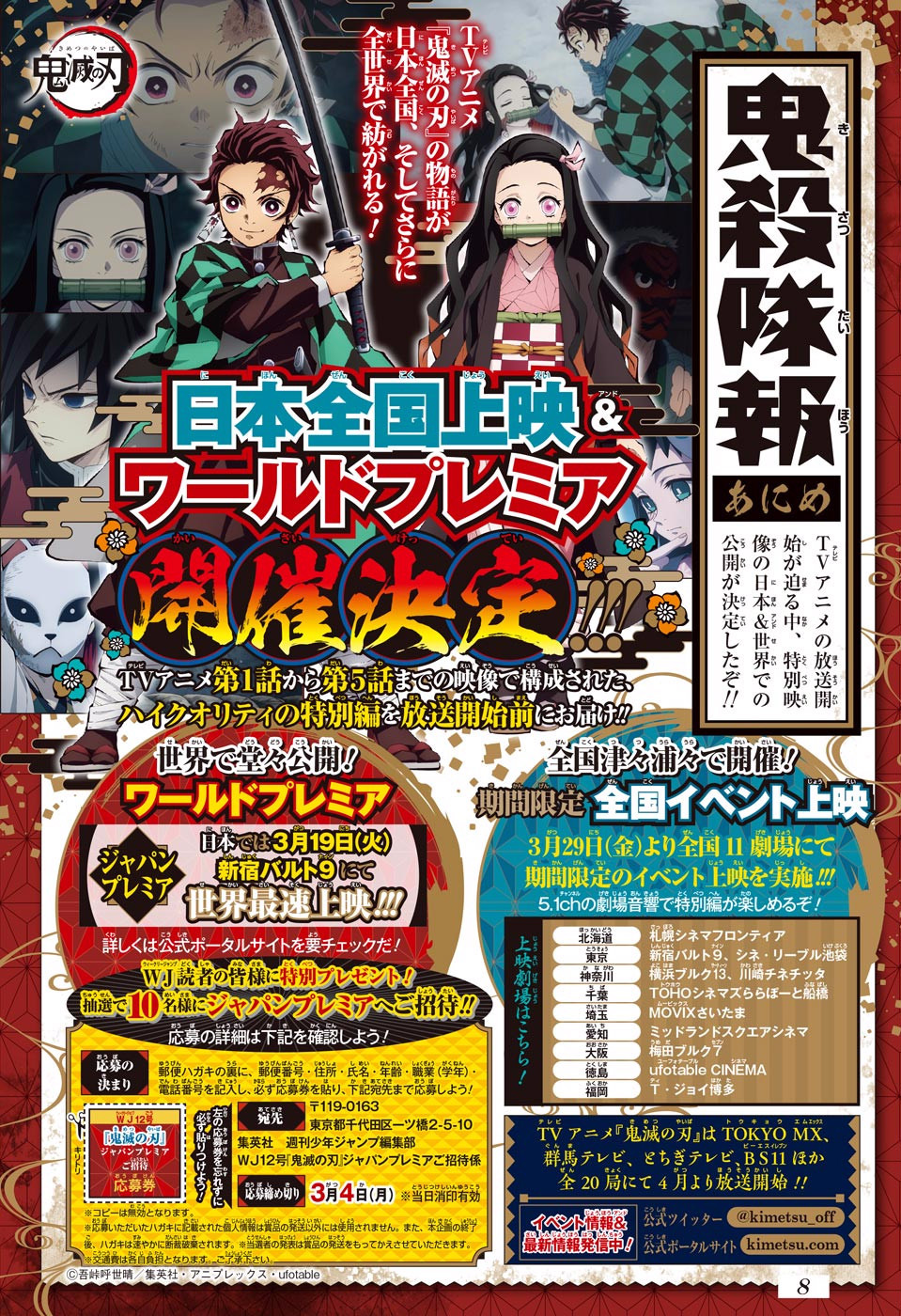 Read Kimetsu no Yaiba IT Manga Online