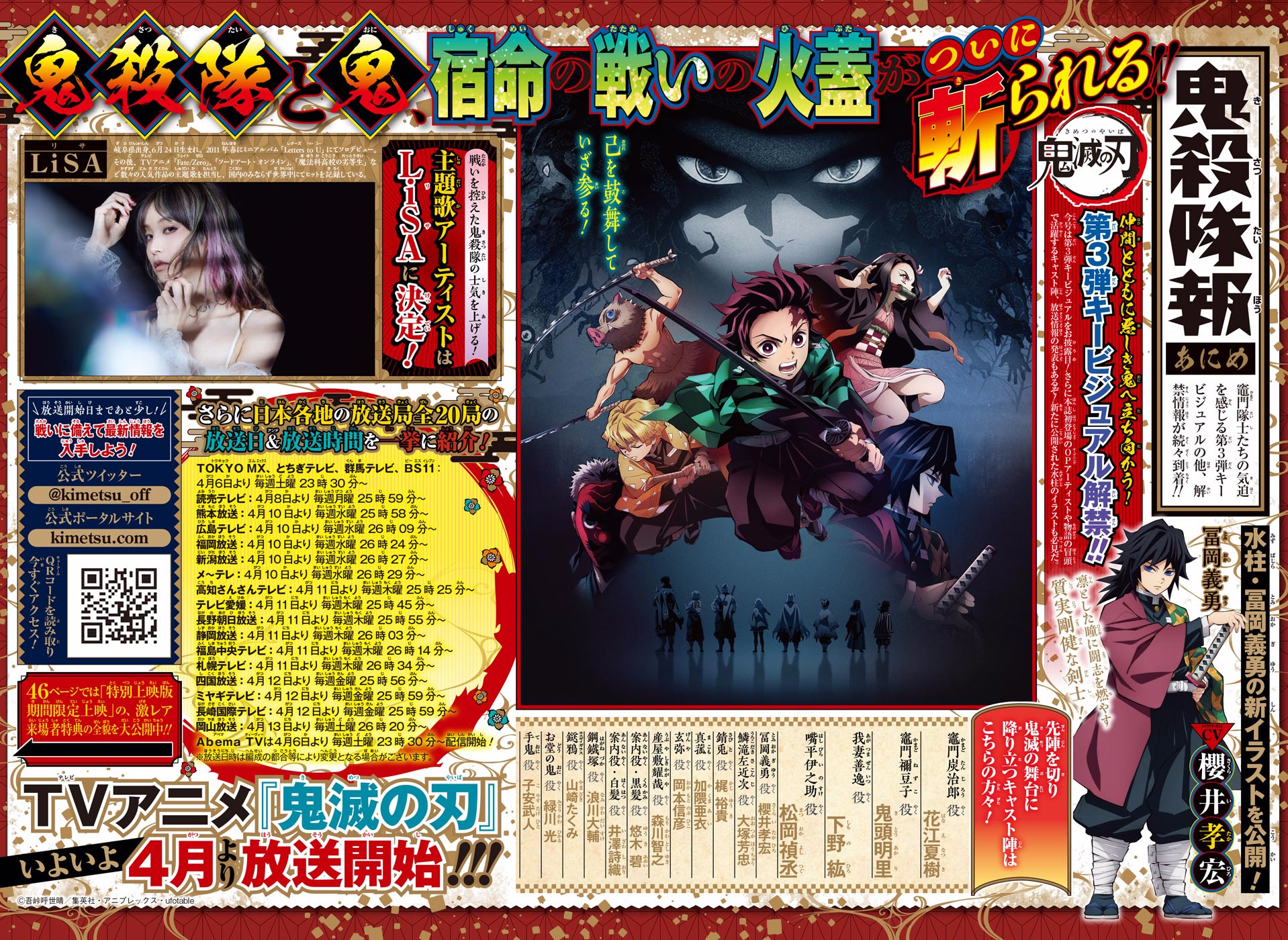 Read Kimetsu no Yaiba IT Manga Online