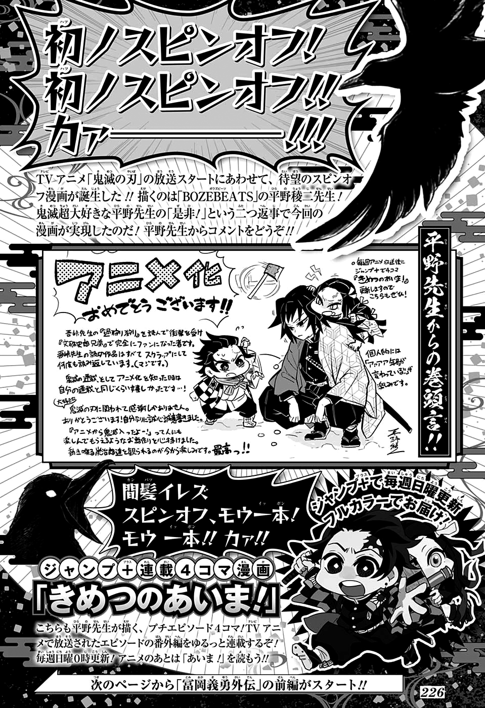 Read Kimetsu no Yaiba IT Manga Online