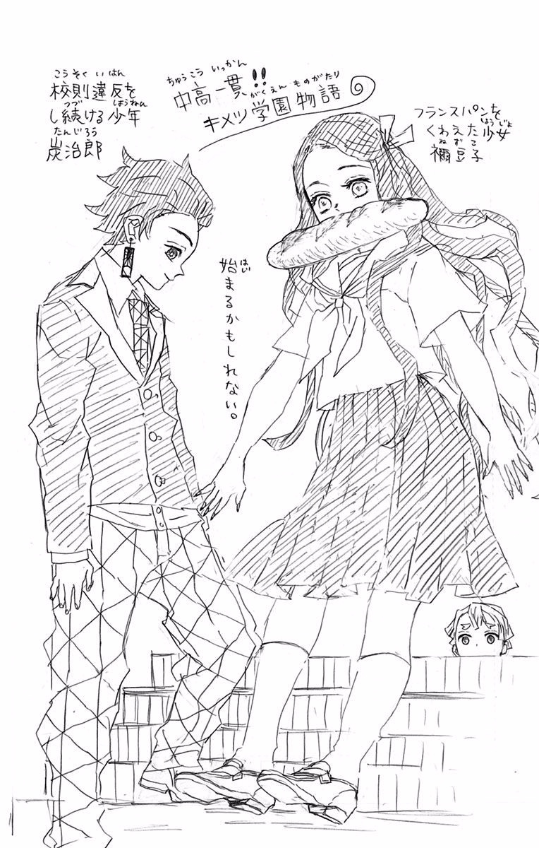 Read Kimetsu no Yaiba IT Manga Online
