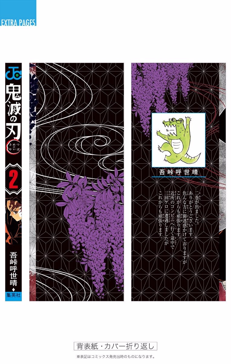 Read Kimetsu no Yaiba IT Manga Online
