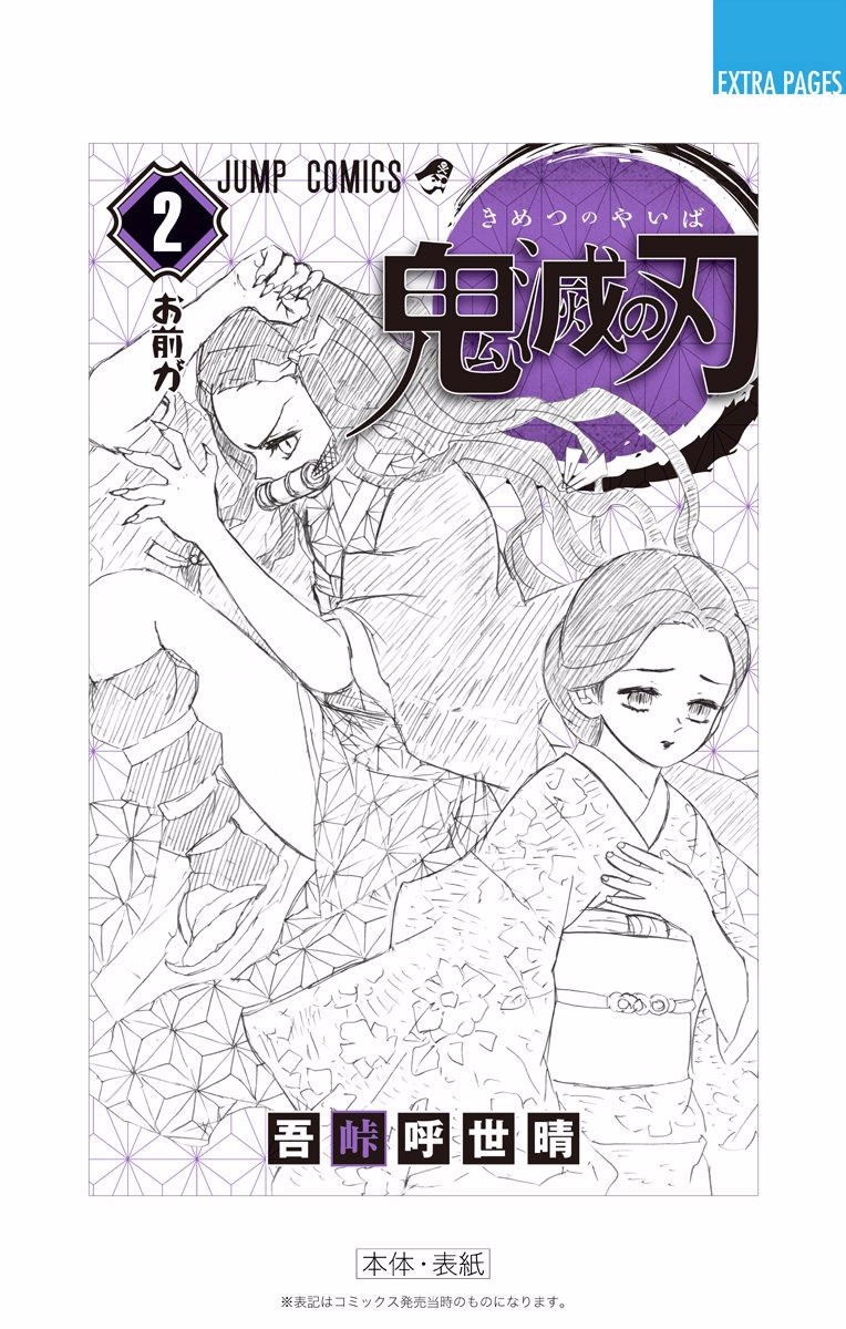 Read Kimetsu no Yaiba IT Manga Online
