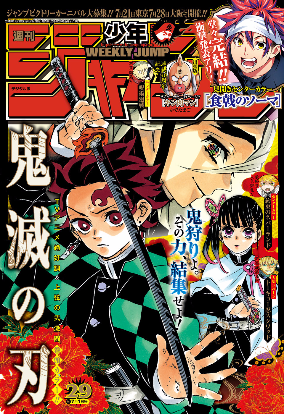 Read Kimetsu no Yaiba IT Manga Online