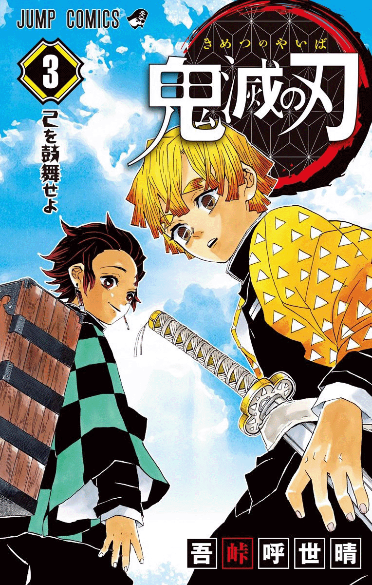 Read Kimetsu no Yaiba IT Manga Online