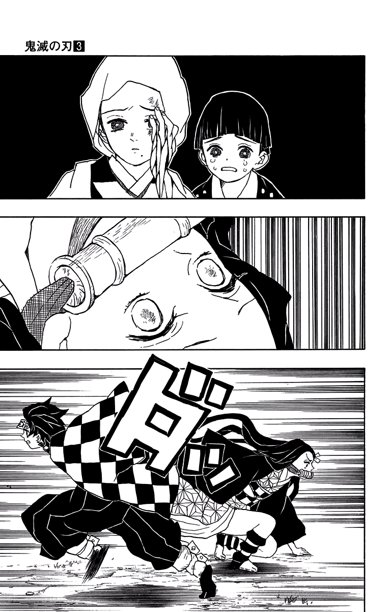 Read Kimetsu no Yaiba IT Manga Online