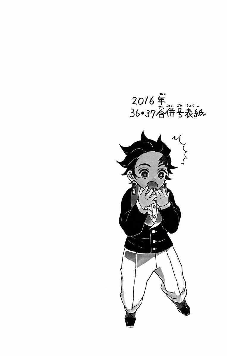 Read Kimetsu no Yaiba IT Manga Online