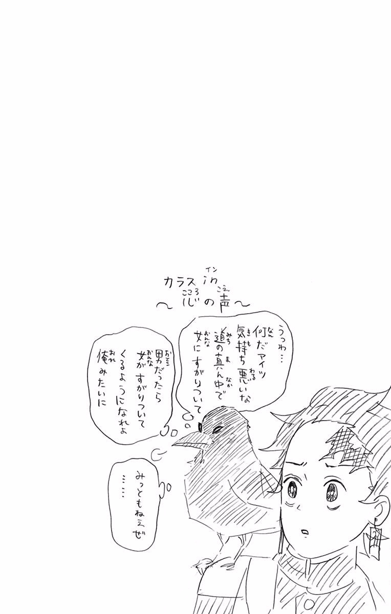Read Kimetsu no Yaiba IT Manga Online