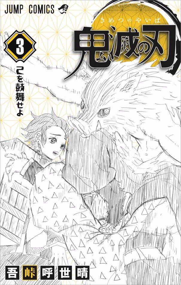 Read Kimetsu no Yaiba IT Manga Online