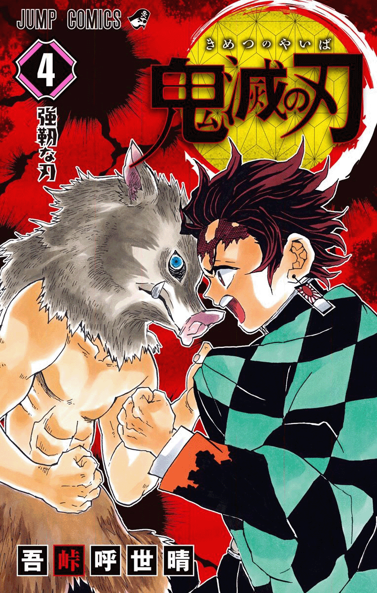Read Kimetsu no Yaiba IT Manga Online