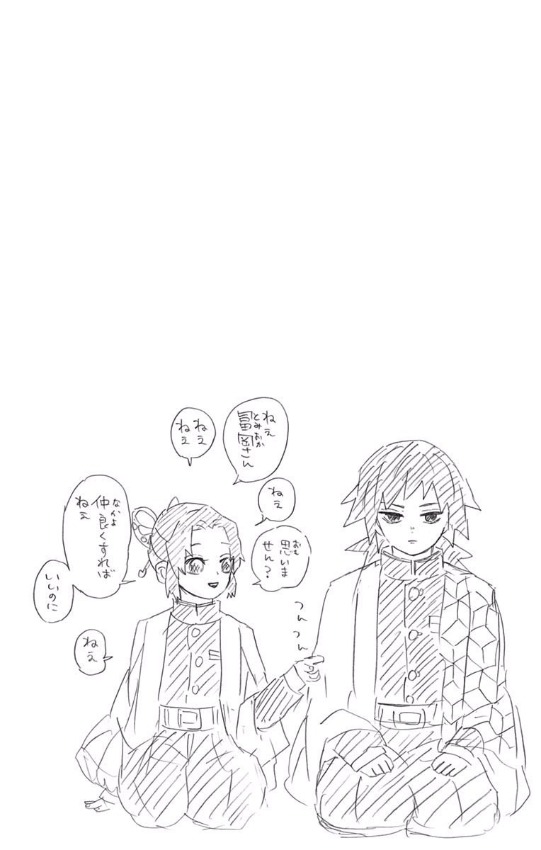 Read Kimetsu no Yaiba IT Manga Online