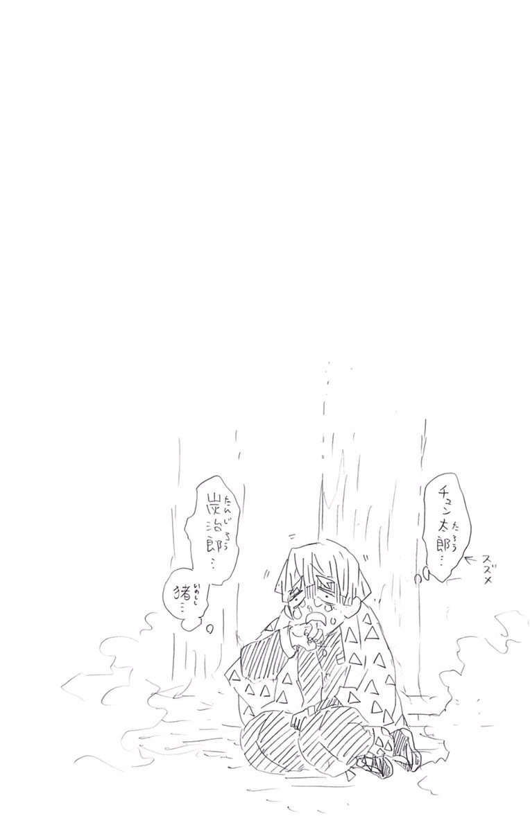 Read Kimetsu no Yaiba IT Manga Online