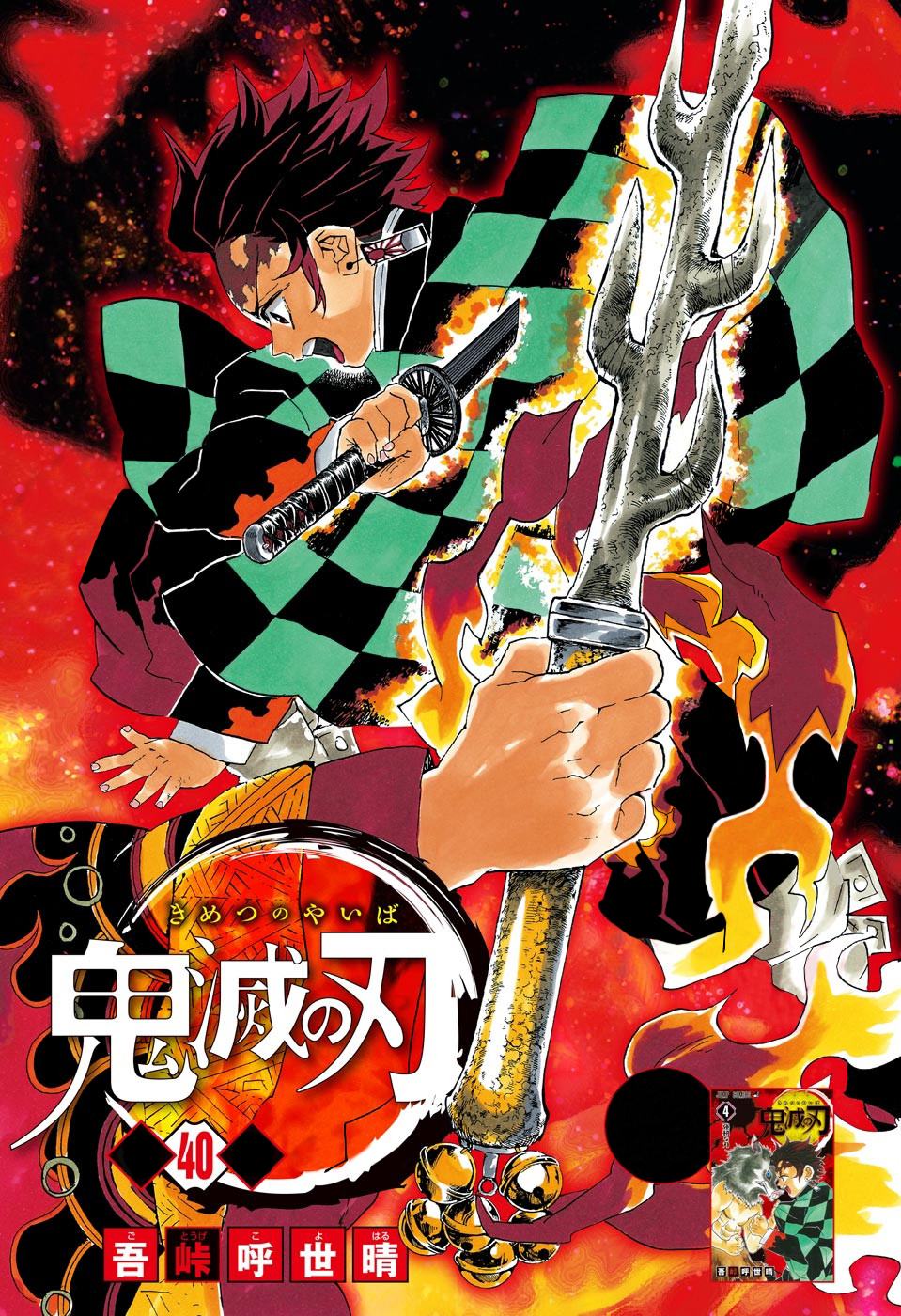 Read Kimetsu no Yaiba IT Manga Online