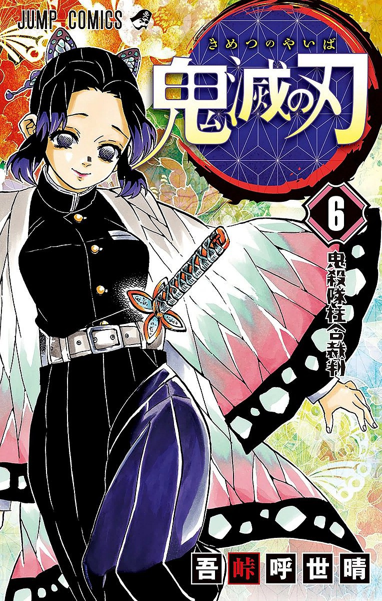 Read Kimetsu no Yaiba IT Manga Online