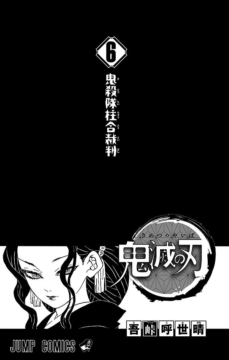Read Kimetsu no Yaiba IT Manga Online