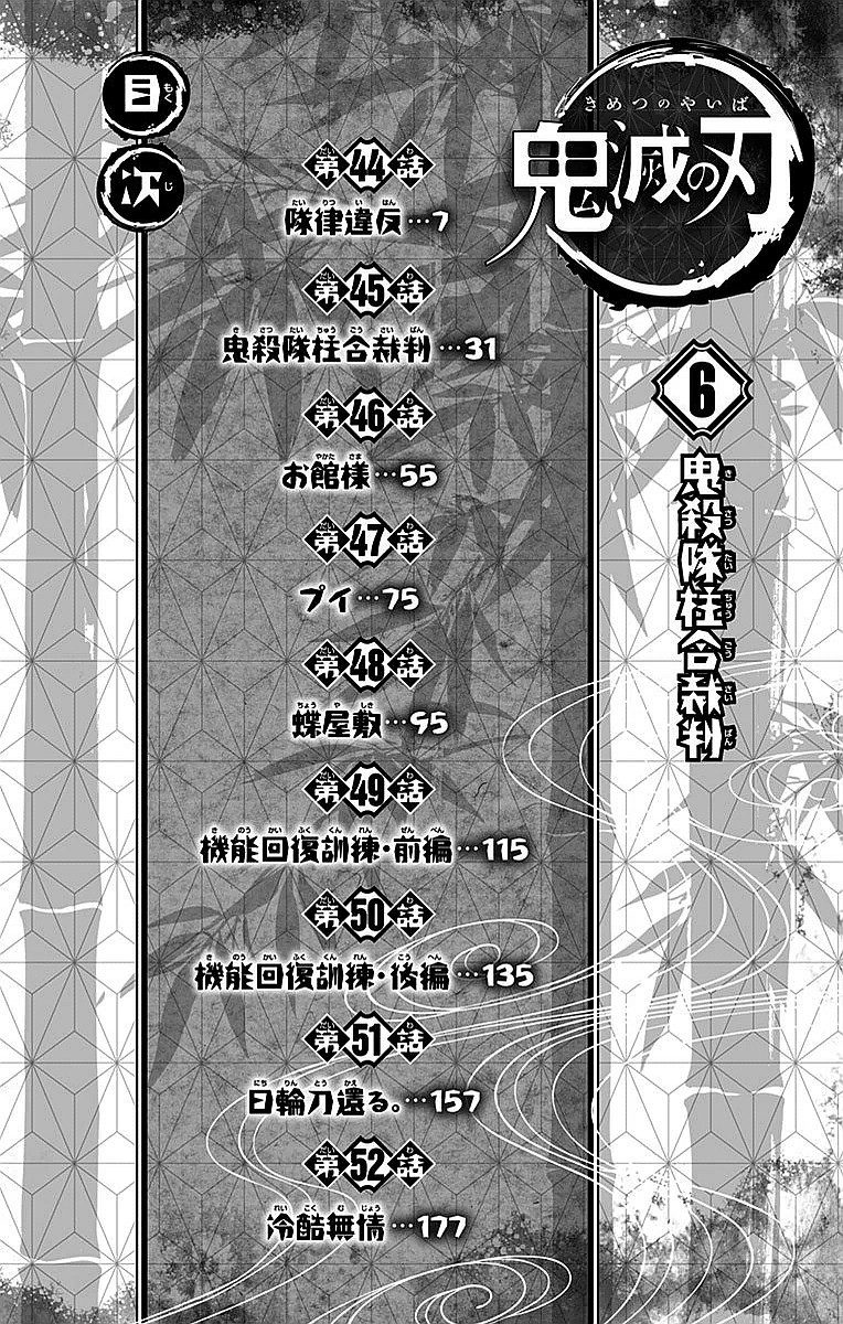 Read Kimetsu no Yaiba IT Manga Online