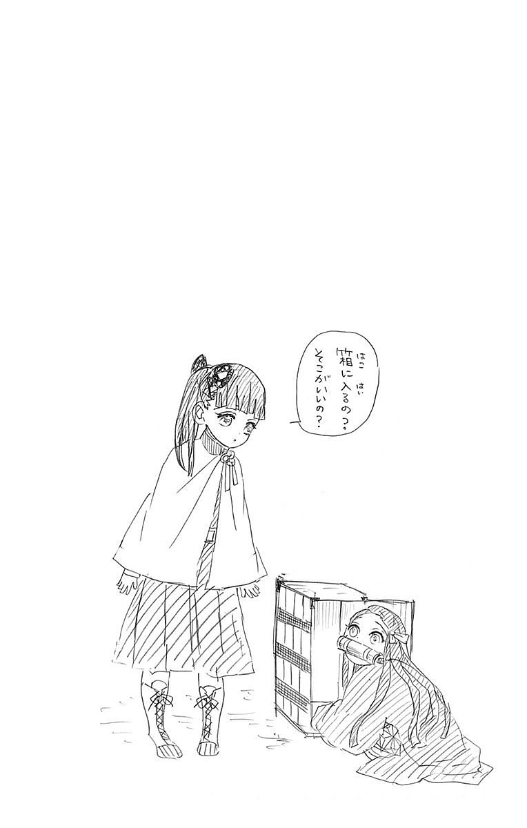 Read Kimetsu no Yaiba IT Manga Online