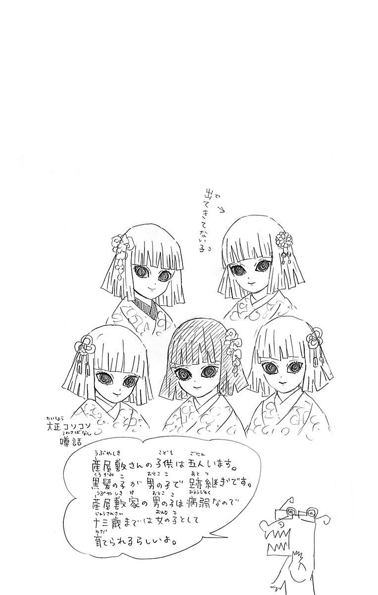 Read Kimetsu no Yaiba IT Manga Online