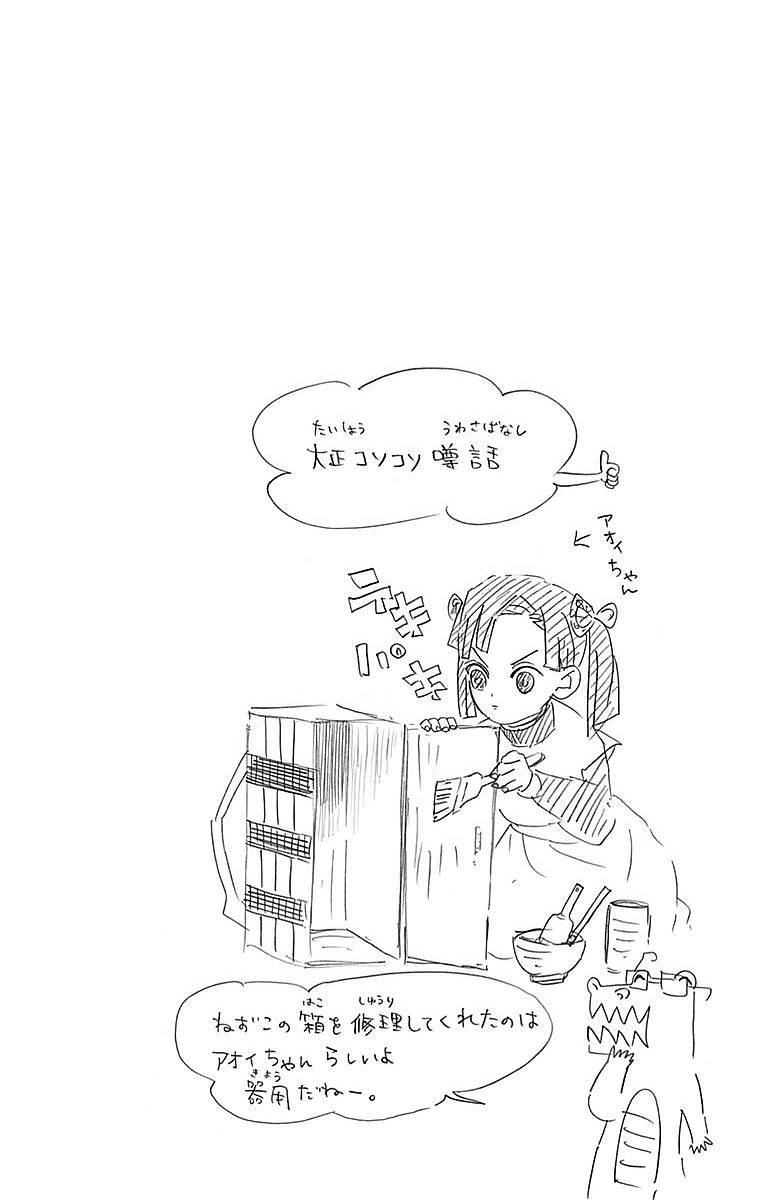 Read Kimetsu no Yaiba IT Manga Online